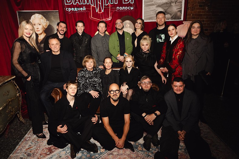 Команда сериала «Вампиры средней полосы»