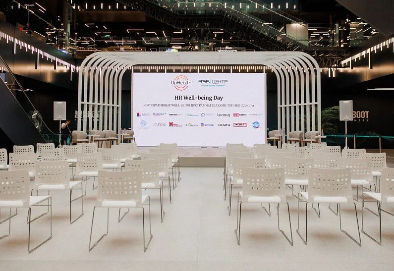 Well-being будущего: как забота о сотрудниках становится стратегией бизнеса