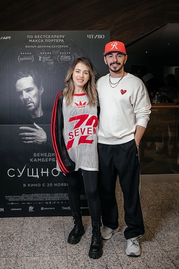 Катя Кабак и Тимур Родригез