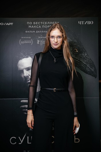 Диана Милютина