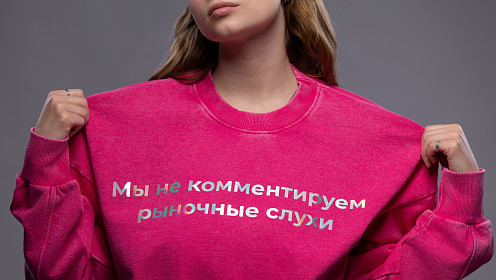 Полина Тризонова представила капсульную коллекцию одежды для PR-специалистов