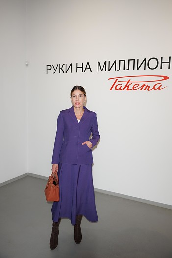 Елена Пинская