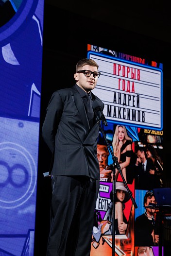 Андрей Максимов