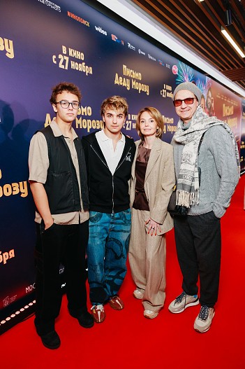 Сергей Филин и Мария Прорвич с сыновьями