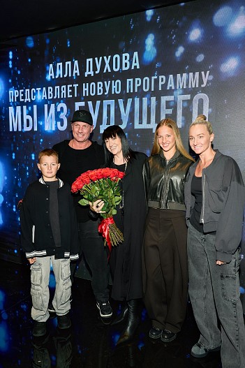 Роман Костомаров и Оксана Домнина с детьми, Алла Духова