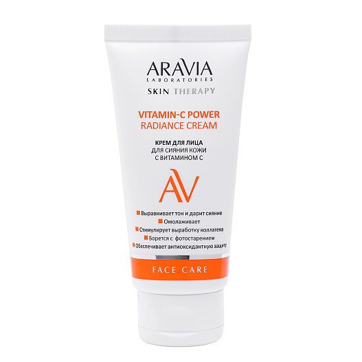 Крем для лица С Vitamin C Radiance Cream, Aravia Laboratories.