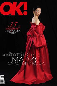 № 50-51 (989-990) В ПРОДАЖЕ С 11 ДЕКАБРЯ 2025 ГОДА