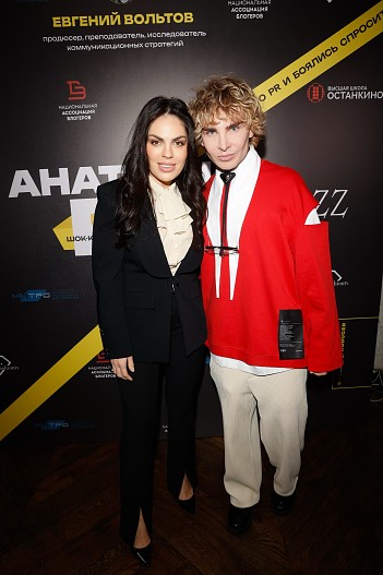 Карина Палецких и Евгений Вольтов