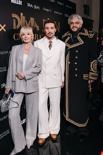 Валерия, Дима Билан, Филипп Киркоров