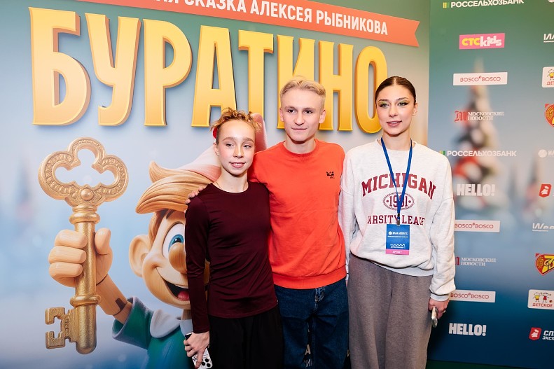 Алиса Двоеглазова, Матвей Ветлугин, Анна Фролова