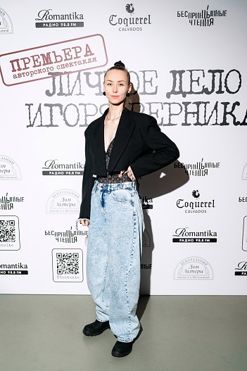 Саша Игонина