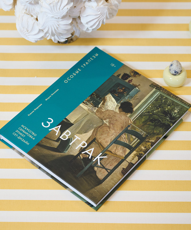 В ММОМА состоялась презентация книги Ксении Марковой и Марии Минковой