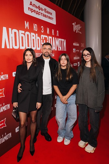 Баста с семьей