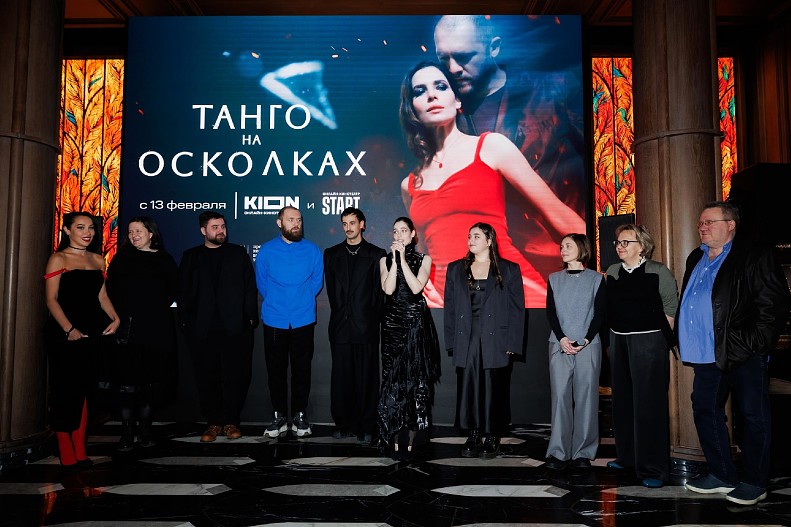 Команда сериала&nbsp;«Танго на осколках»