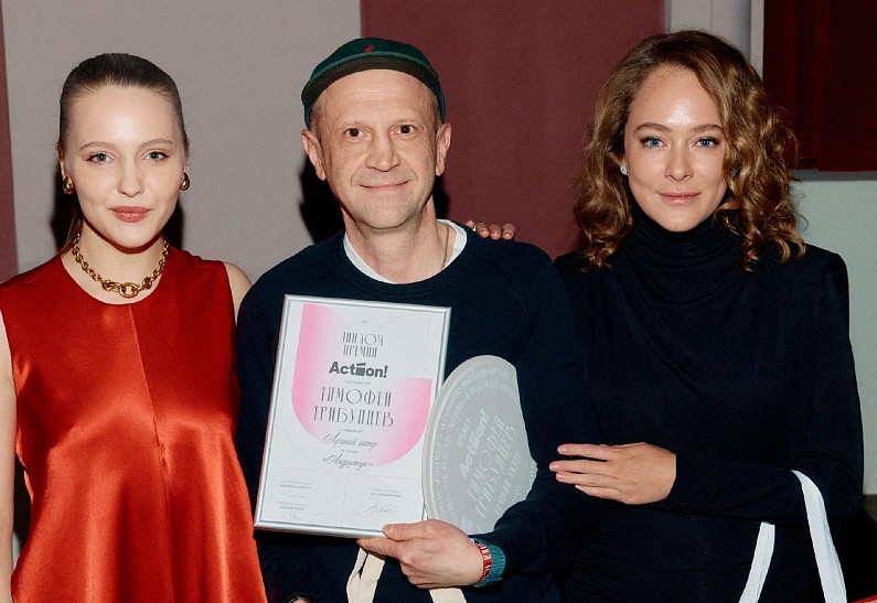 Тимофей Трибунцев, Аглая Тарасова, Анна Михалкова, Юлия Хлынина, Анна Меликян и другие гости премии ACTION