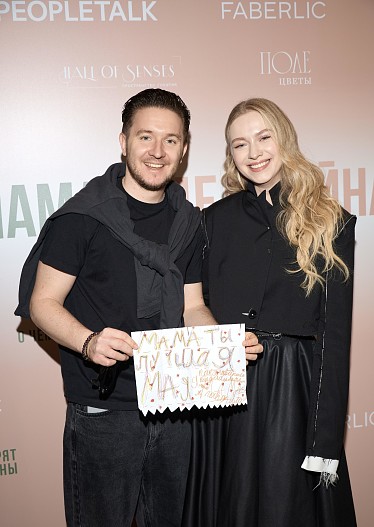 Денис и Елена Кукояки