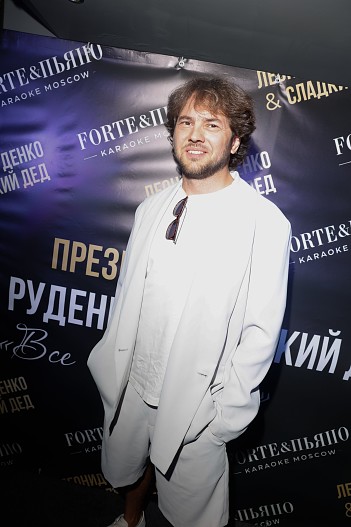 Леонид Руденко