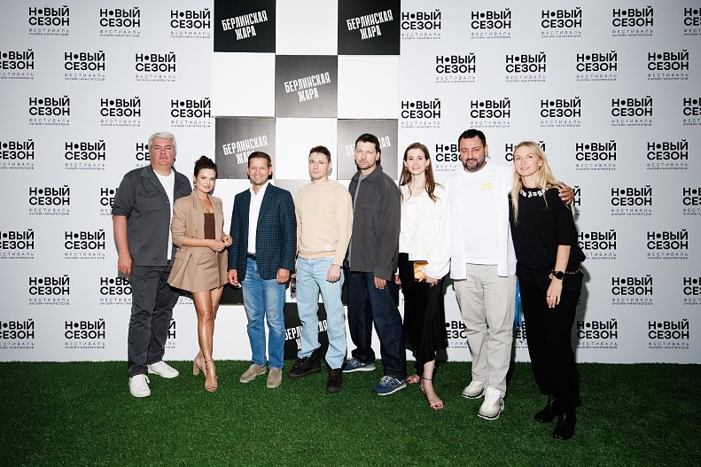 Команда сериала&nbsp;«Берлинская жара»