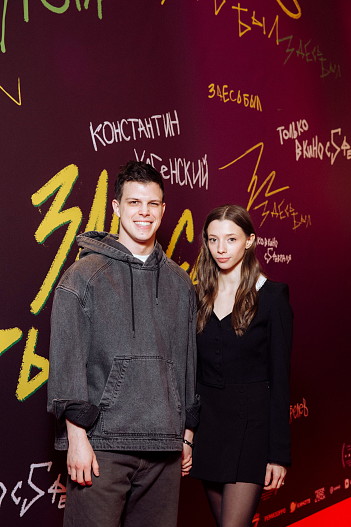 Гриша Верник и Полина Гухман