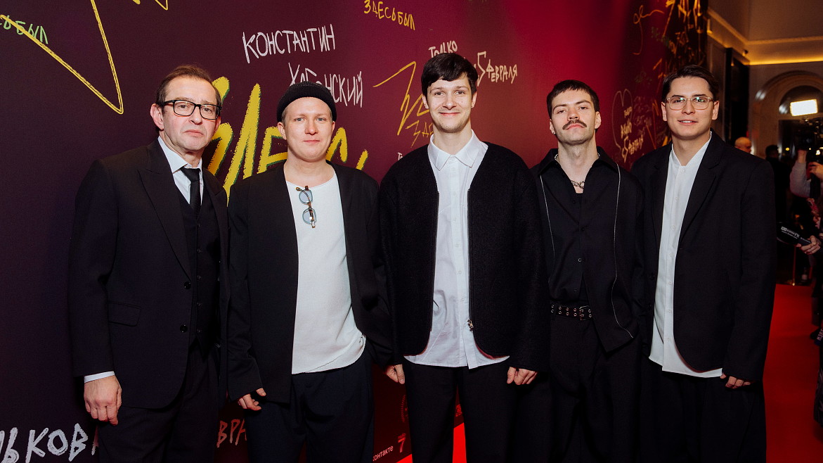 Константин Хабенский, Кузьма Котрелев и Денис Парамонов представили в Москве картину «Здесь был Юра»