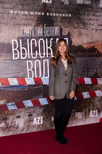 Юлия Бобкова