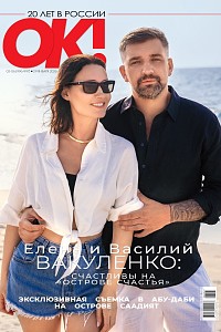 № 05-06 (996-997) В ПРОДАЖЕ С 29 ЯНВАРЯ 2026 ГОДА