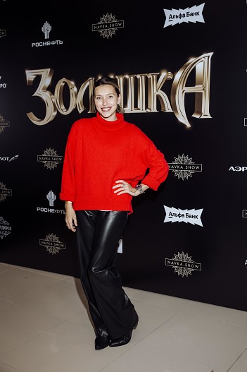 Регина Тодоренко