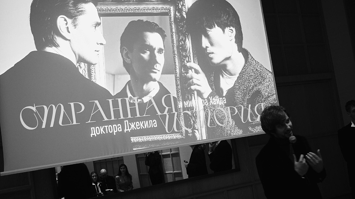 Мировая премьера балета «Странная история доктора Джекила и мистера Хайда»