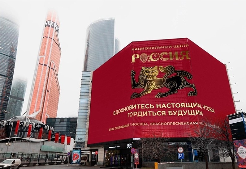 Такая разная Россия: пять причин посетить Национальный центр «Россия»