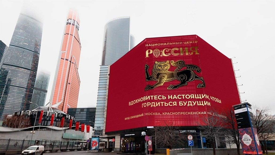 Такая разная Россия: пять причин посетить Национальный центр «Россия»