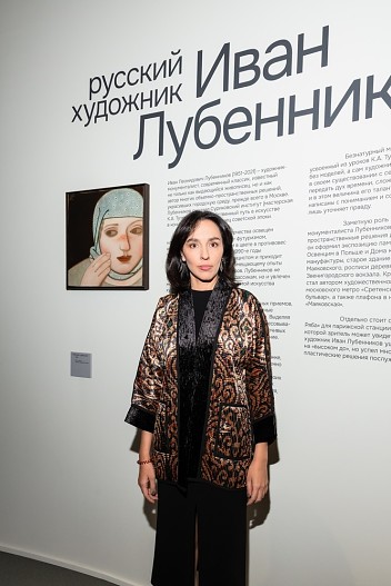 Софья Троценко