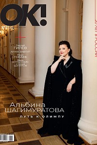 № 43-44 (1034-1035) В ПРОДАЖЕ С 22 ОКТЯБРЯ 2026 ГОДА
