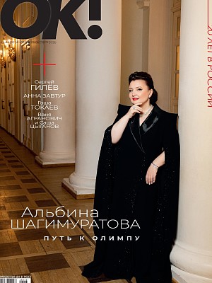 № 43-44 (1034-1035) В ПРОДАЖЕ С 22 ОКТЯБРЯ 2026 ГОДА