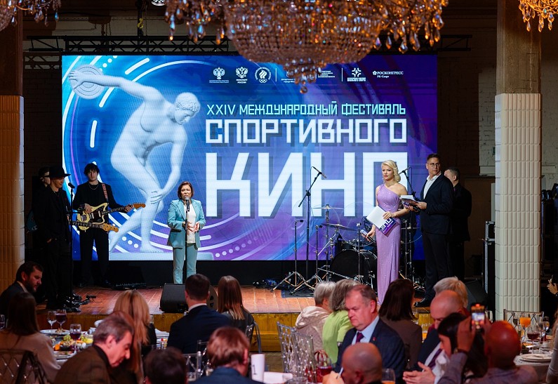 Подведены итоги XXIV Международного фестиваля спортивного кино