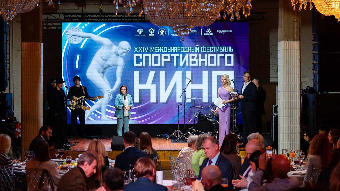 Подведены итоги XXIV Международного фестиваля спортивного кино