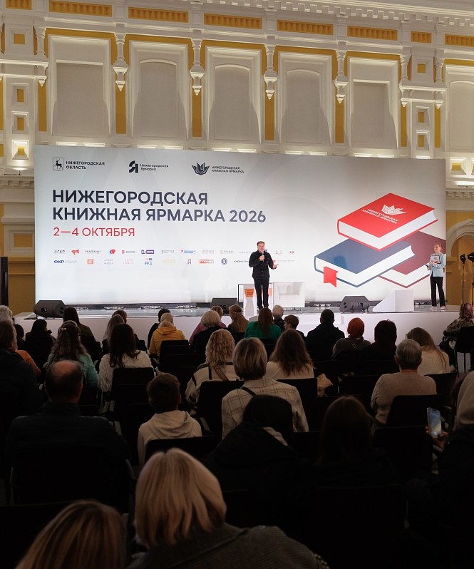 За три дня Нижегородскую книжную ярмарку посетили более 23 тысяч гостей