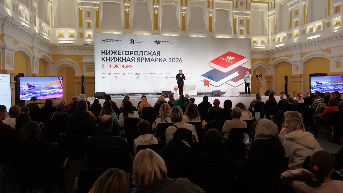 За три дня Нижегородскую книжную ярмарку посетили более 23 тысяч гостей
