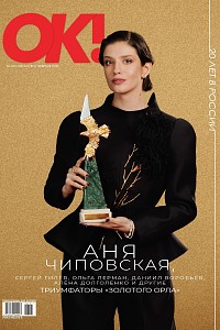 № 07-08 (998-999) В ПРОДАЖЕ С 12 ФЕВРАЛЯ 2026 ГОДА