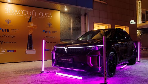 К новым открытиям: VOYAH третий год подряд — официальный партнер церемонии «Золотой Орёл»