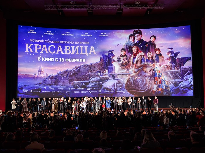 Команда фильма «Красавица»
