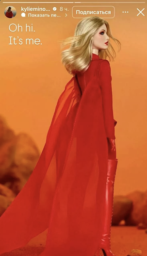 Барби Кайли Миноуг