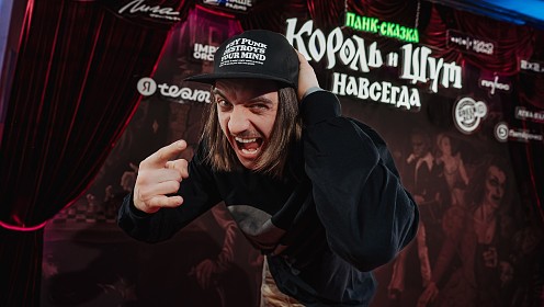 Константин Плотников, Влад Коноплёв, Дарья Мельникова и Алексей Горшенёв на премьере фильма «Король и Шут. Навсегда»