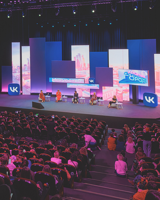 Варвара Щербакова, Юлия Барановская и Ася Лавринович: сто спикеров соберутся на «Форуме в большом городе» от VK