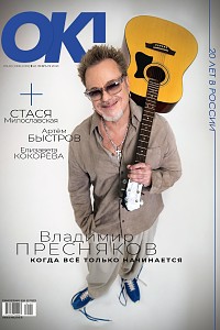 № 09-10 (1000-1001) В ПРОДАЖЕ С 26 ФЕВРАЛЯ 2026 ГОДА