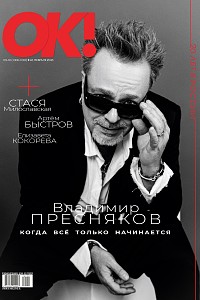 № 09-10 (1000-1001) В ПРОДАЖЕ С 26 ФЕВРАЛЯ 2026 ГОДА