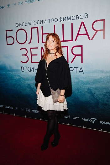 Юлия Трофимова