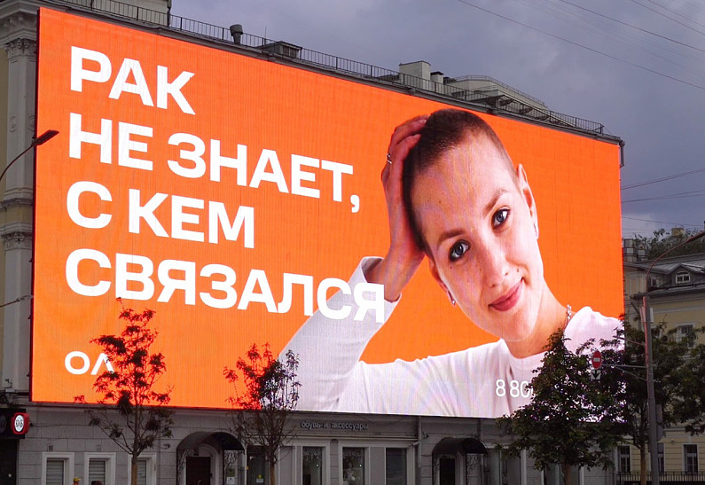 Всемирный день борьбы против рака: фонд «Онкологика» объявляет о новых инициативах