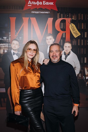 Наталья Давыдова и Иван Стрешинский