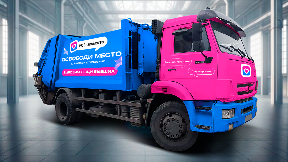 VK Знакомства превратят расставания в первый шаг к новым отношениям