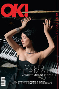 № 11-12 (1002-1003) В ПРОДАЖЕ С 12 МАРТА 2026 ГОДА